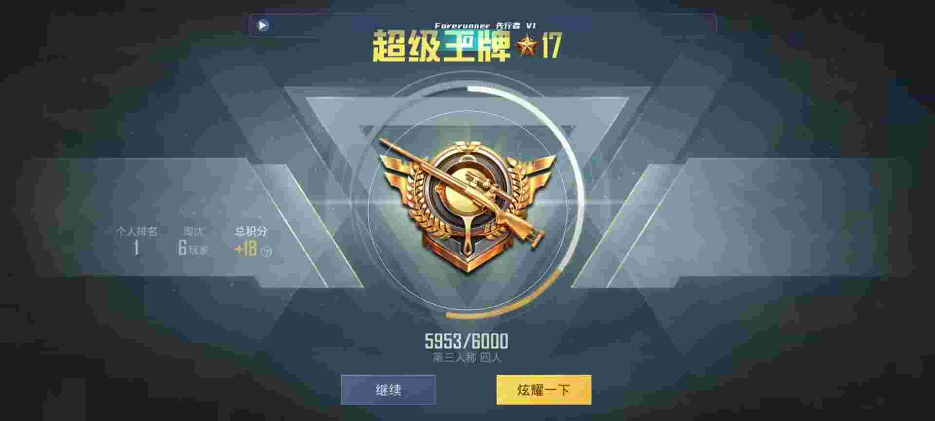 和平精英鸡腿辅助自瞄 - ҿӺƽӢ辅助预览图